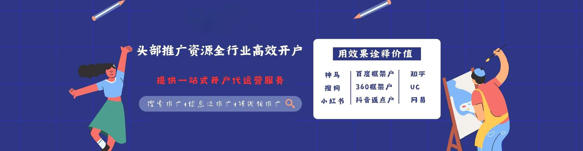 伊美信息流优化师